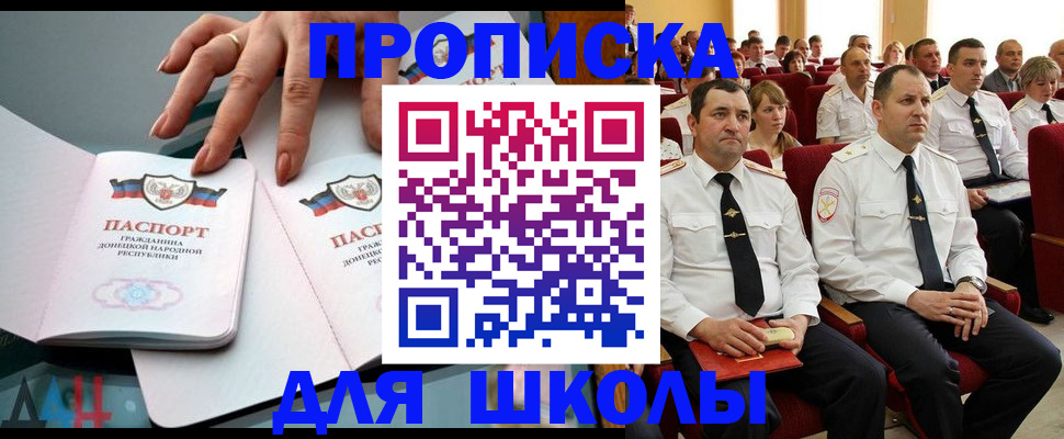 прописка для работы в Могочи