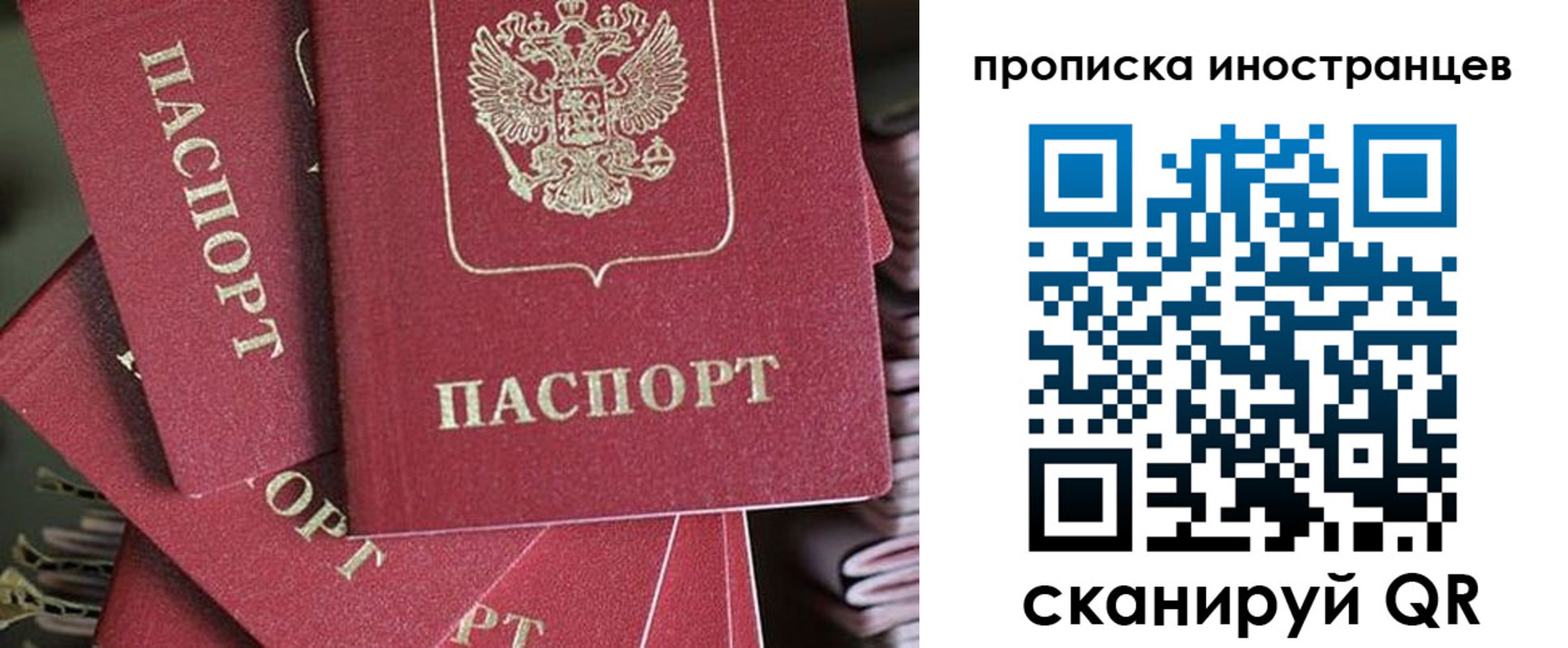 временная прописка в Могочи