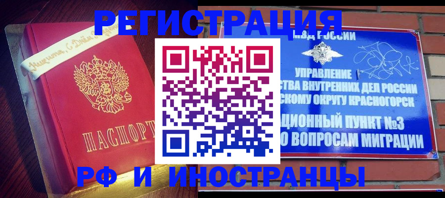 прописка для военкомата в Могочи