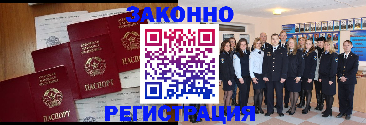 временная прописка в Могочи