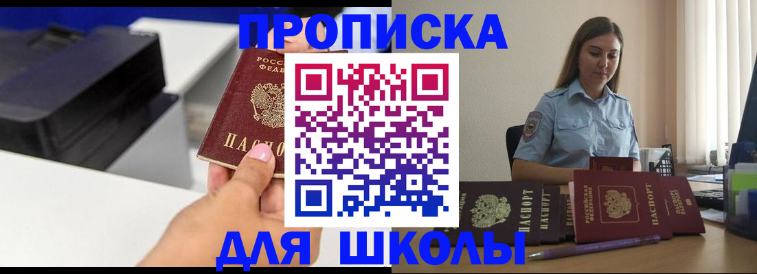 регистрация в Могочи